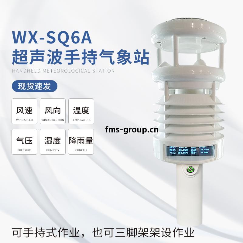 便攜式(shi)手(shou)持(chi)氣象儀介紹(shao)