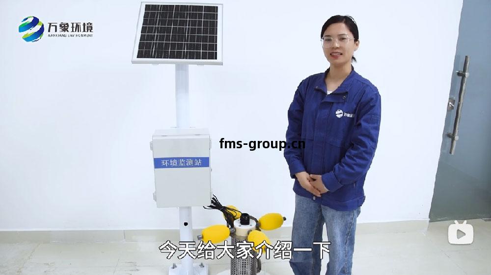 水(shui)產養(yang)殖水(shui)質監(jian)測(ce)站-立桿(gan)水(shui)質在(zai)線監(jian)測(ce)站講解視頻(pin)