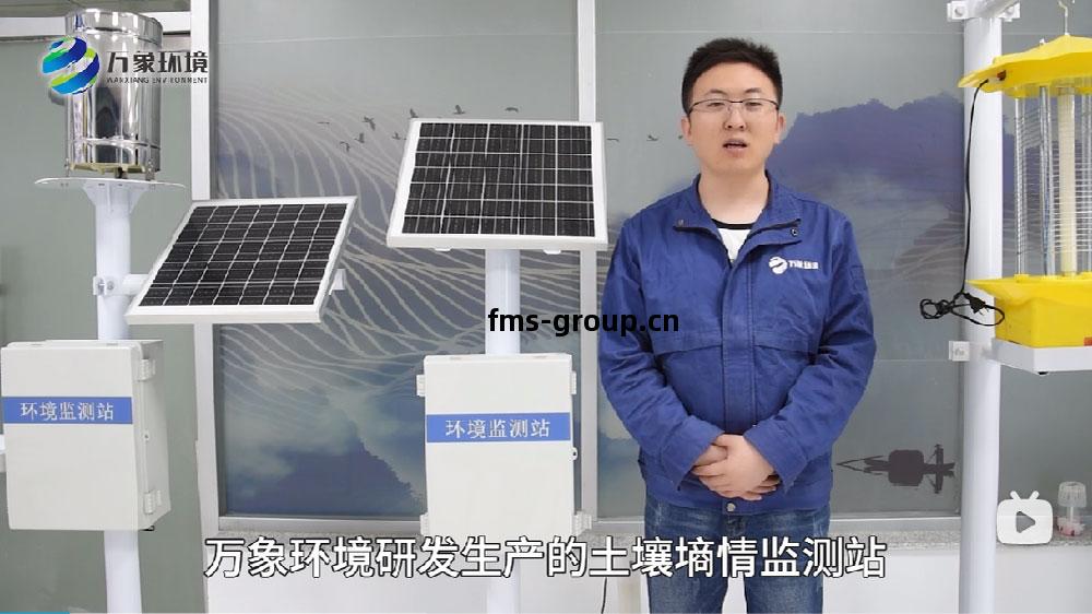 土壤(rang)墑(shang)情(qing)監測(ce)儀(yi)-管式土壤(rang)墑(shang)情(qing)監測(ce)系(xi)統-土壤(rang)水(shui)分(fen)監(jian)測(ce)儀(yi)