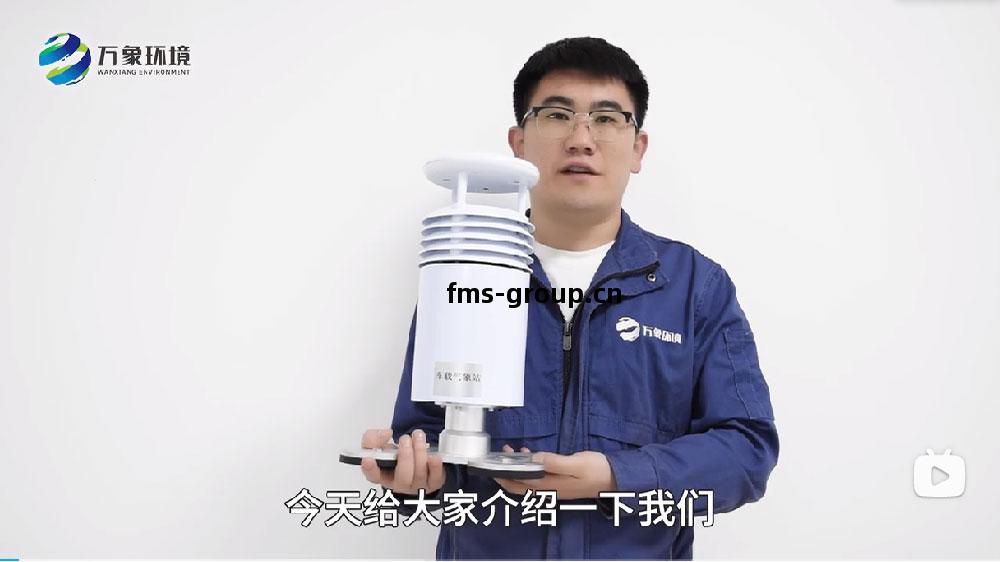 車載(zai)氣(qi)象站(zhan)-車載(zai)自(zi)動氣(qi)象站(zhan)-五(wu)要(yao)素車載(zai)氣(qi)象站(zhan)-視頻款(kuan)詳細(xi)介紹(shao)