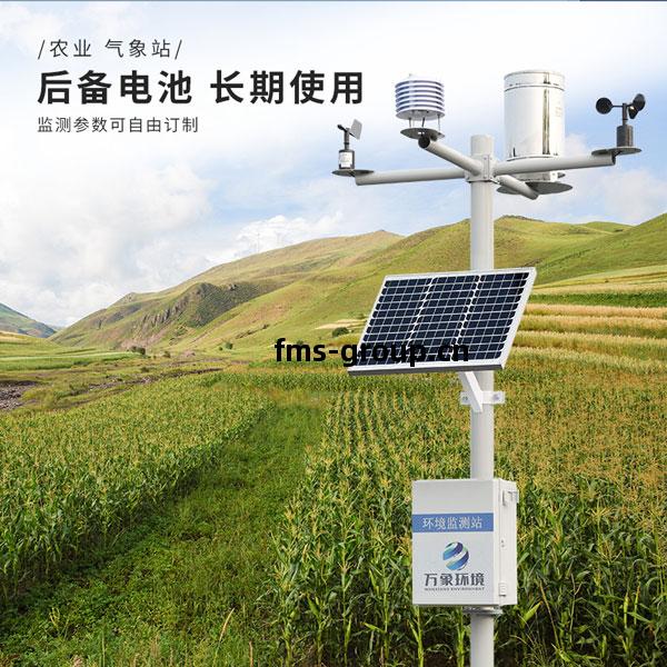 農(nong)業氣象站的(de)基本(ben)介紹(shao)