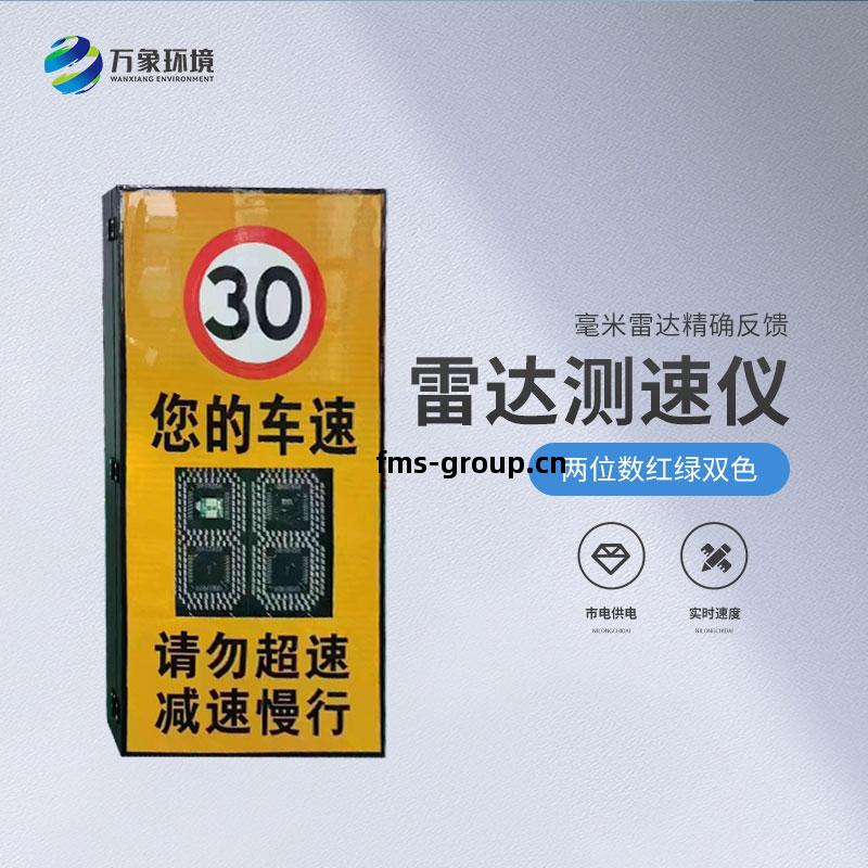 雷達測速儀精(jing)確反(fan)饋(kui)行駛速(su)度