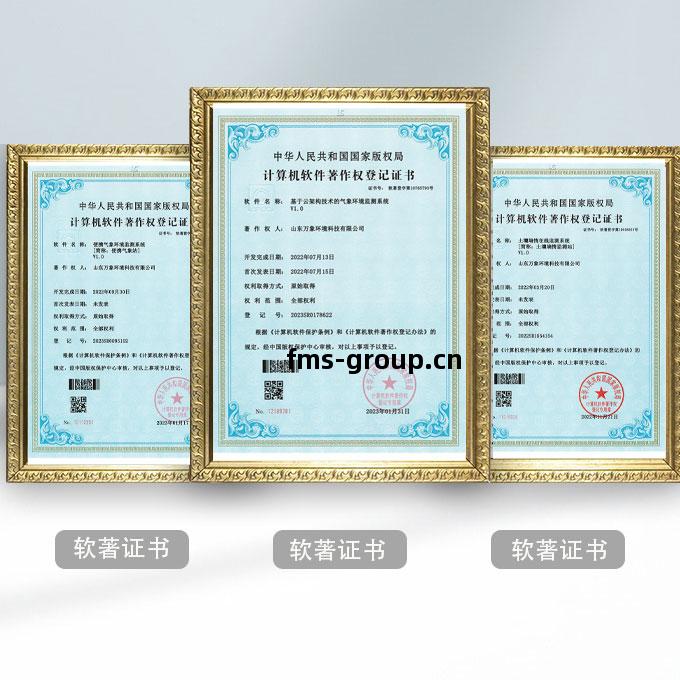 防(fang)爆(bao)氣(qi)象(xiang)環(huan)境實時(shi)監測(ce)預警(jing)系(xi)統(tong)