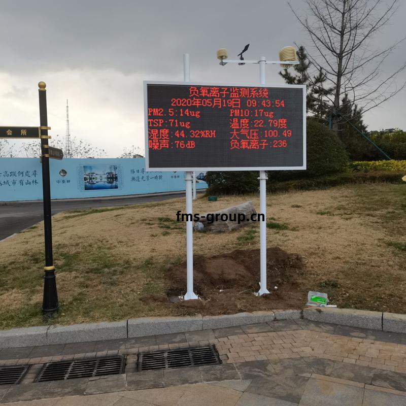 在線負氧(yang)離(li)子監(jian)測系統