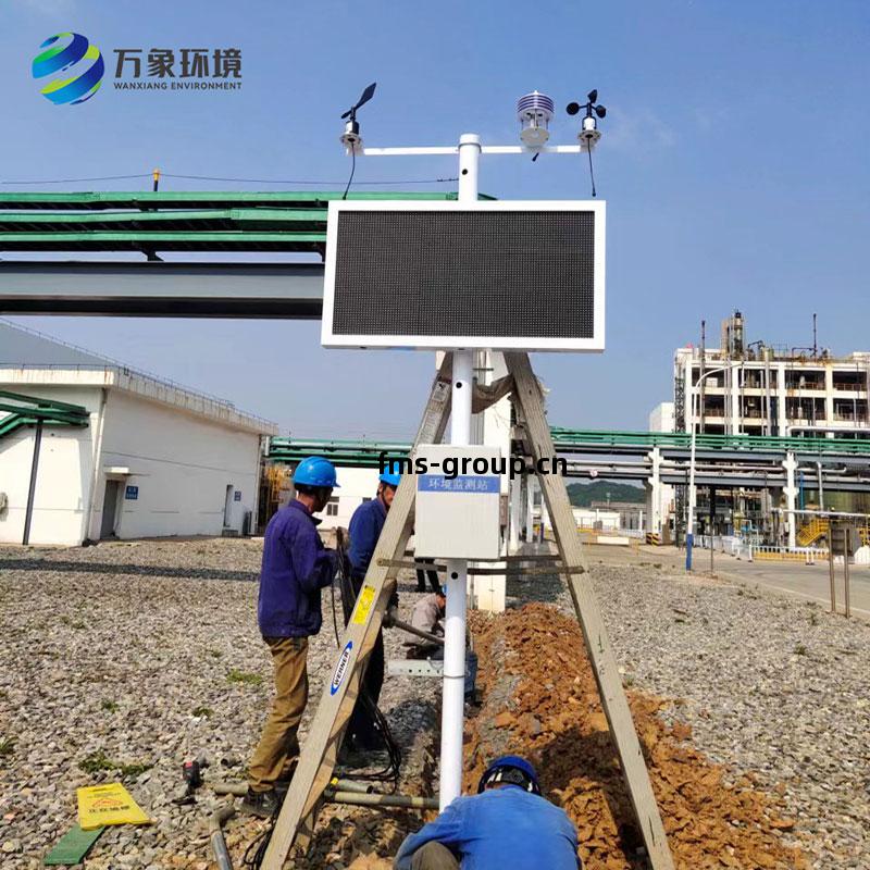 江(jiang)蘇(su)索普新材(cai)料 氣(qi)象(xiang)站安(an)裝(zhuang)