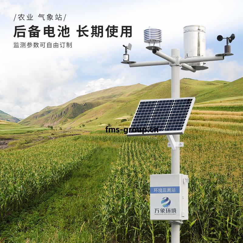 農業氣(qi)象(xiang)站有(you)助於(yu)更高(gao)效(xiao)便捷(jie)的完成(cheng)農事活動(dong)