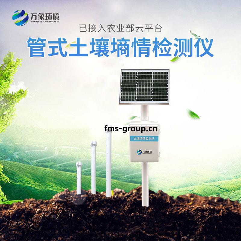 土壤墑(shang)情(qing)監(jian)測(ce)儀能夠準確(que)地(di)掌握(wo)土壤狀(zhuang)況