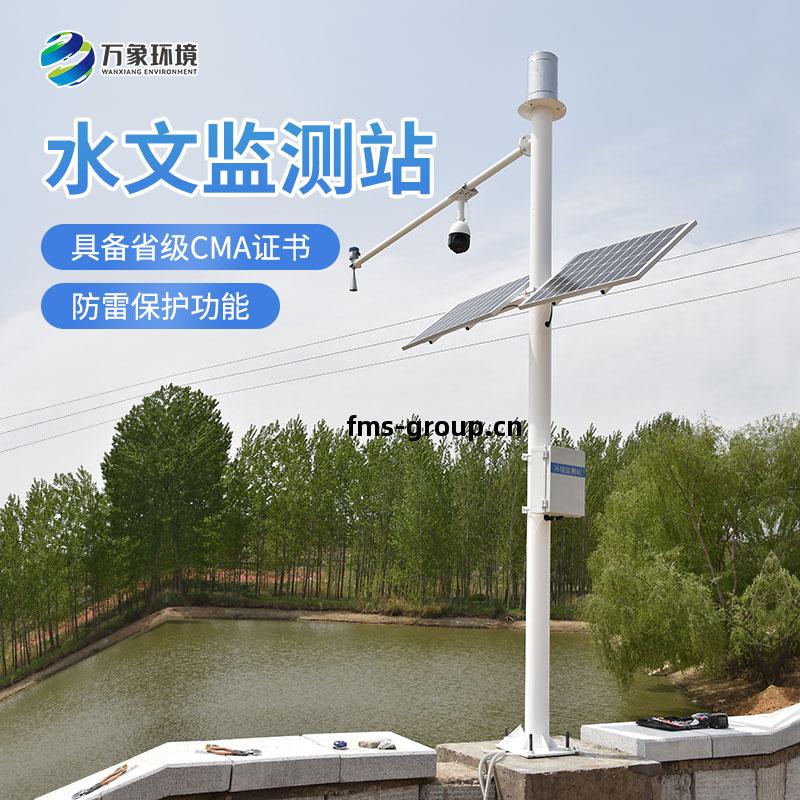 水文(wen)在線監測系統(tong)適用領(ling)域和(he)特(te)點介(jie)紹