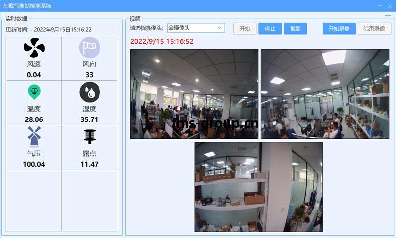 車(che)載(zai)氣象站