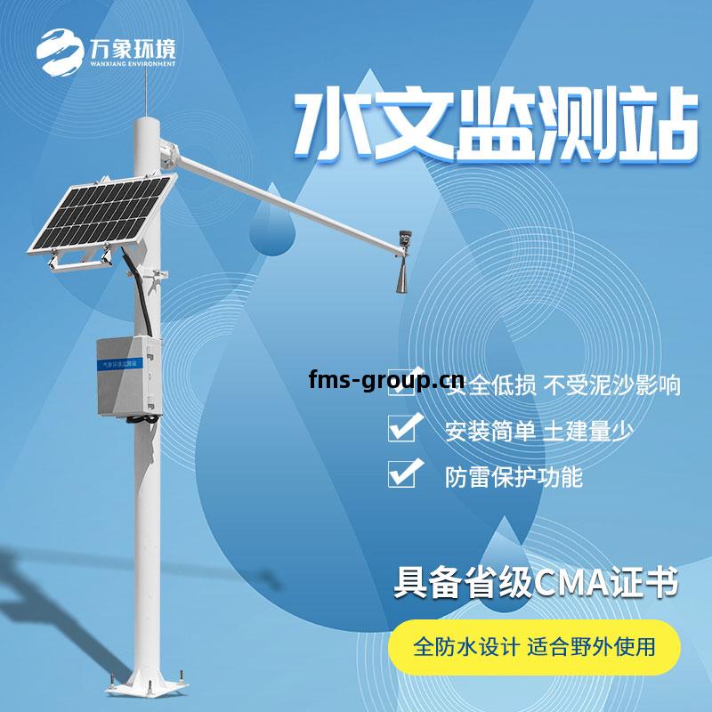 雷(lei)達(da)流(liu)速(su)監測系統(tong)