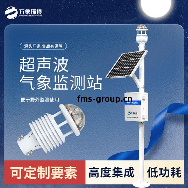 大(da)氣(qi)環(huan)境監測設備——治(zhi)理大氣汙染的(de)數據來(lai)源(yuan)