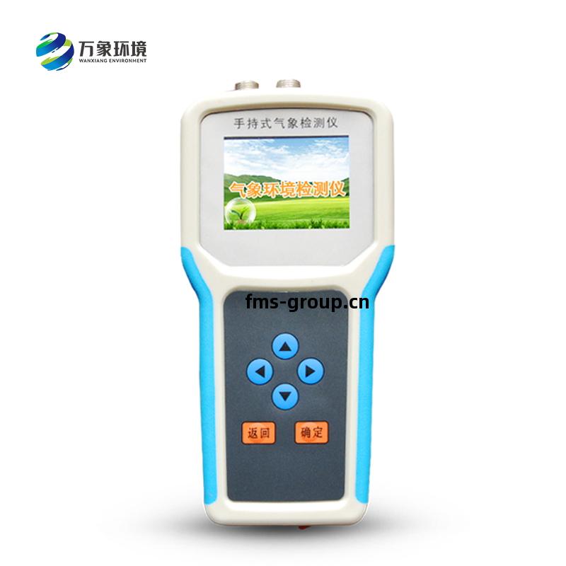 手(shou)持(chi)農業氣象環境(jing)檢測儀