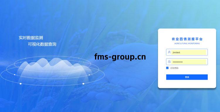 農(nong)業(ye)四(si)情(qing)監(jian)測(ce)系(xi)統