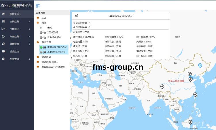 農(nong)業(ye)四(si)情(qing)監(jian)測(ce)系(xi)統