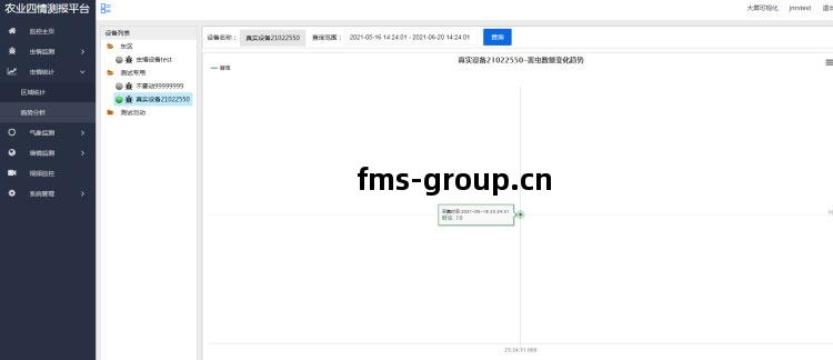 農(nong)業(ye)四(si)情(qing)監(jian)測(ce)系(xi)統