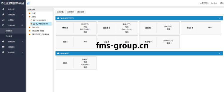 農(nong)業(ye)四(si)情(qing)監(jian)測(ce)系(xi)統