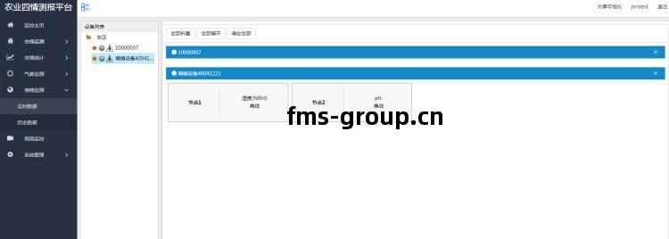 農(nong)業(ye)四(si)情(qing)監(jian)測(ce)系(xi)統