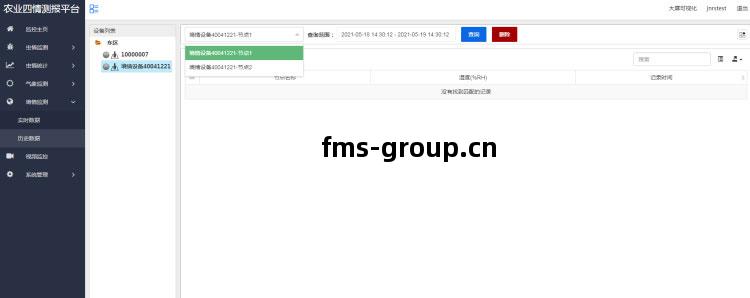 農(nong)業(ye)四(si)情(qing)監(jian)測(ce)系(xi)統