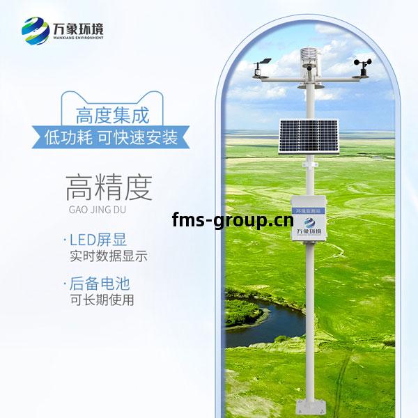 草(cao)原生(sheng)態(tai)監(jian)測氣(qi)象(xiang)站(zhan)