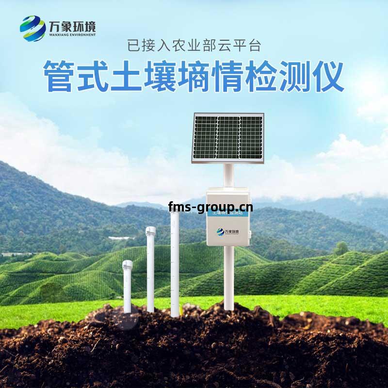 農(nong)業(ye)土(tu)壤(rang)墑情(qing)監(jian)測設備(bei)