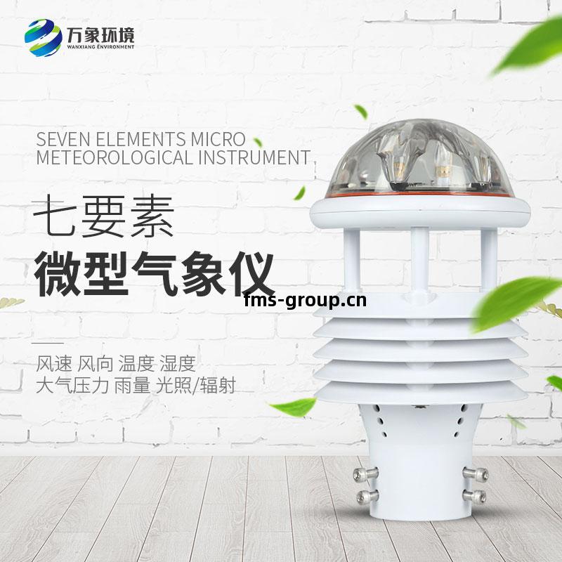 七(qi)要(yao)素(su)微(wei)氣(qi)象(xiang)儀(yi)在(zai)農(nong)業(ye)、景(jing)區(qu)、水利(li)領(ling)域分(fen)別(bie)有(you)什麽作(zuo)用？