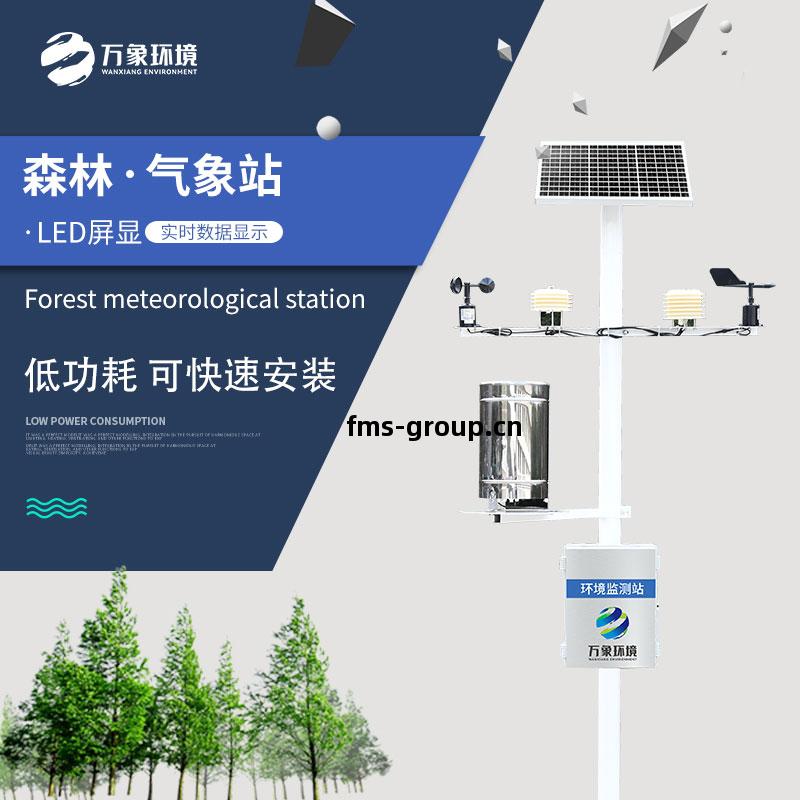 森林氣象(xiang)站為森林研究提(ti)供(gong)數據(ju)支持(chi)