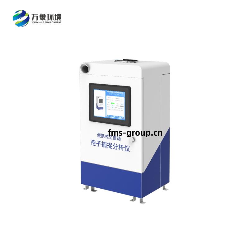孢(bao)子(zi)分(fen)析儀(yi)