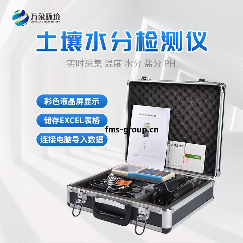 土壤含(han)水率測(ce)定儀