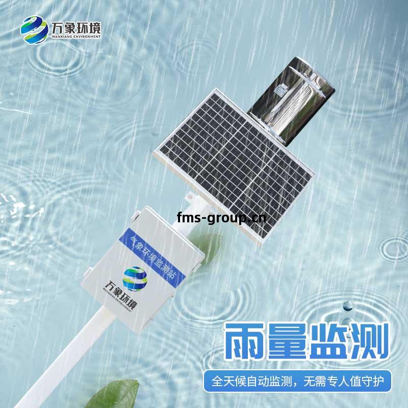 遙測(ce)雨(yu)量(liang)計(ji)