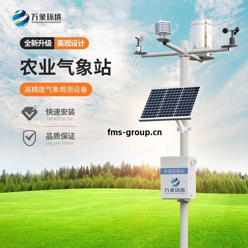 農(nong)田小氣候觀測系統(tong)