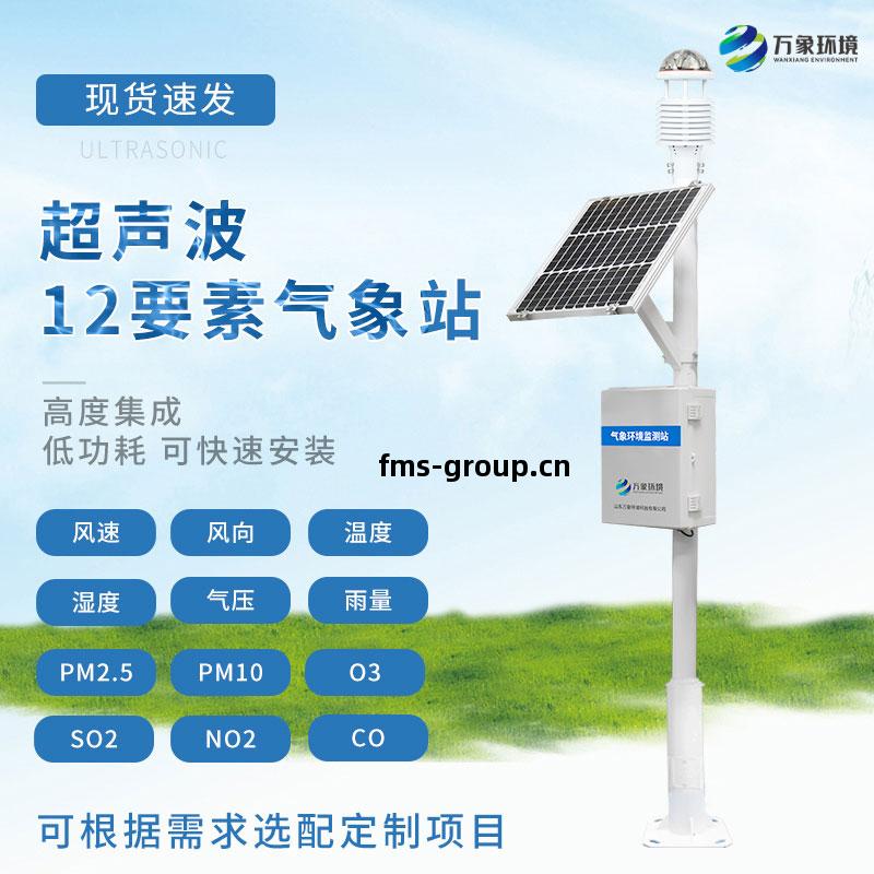 網(wang)格化(hua)空氣微(wei)站(zhan)