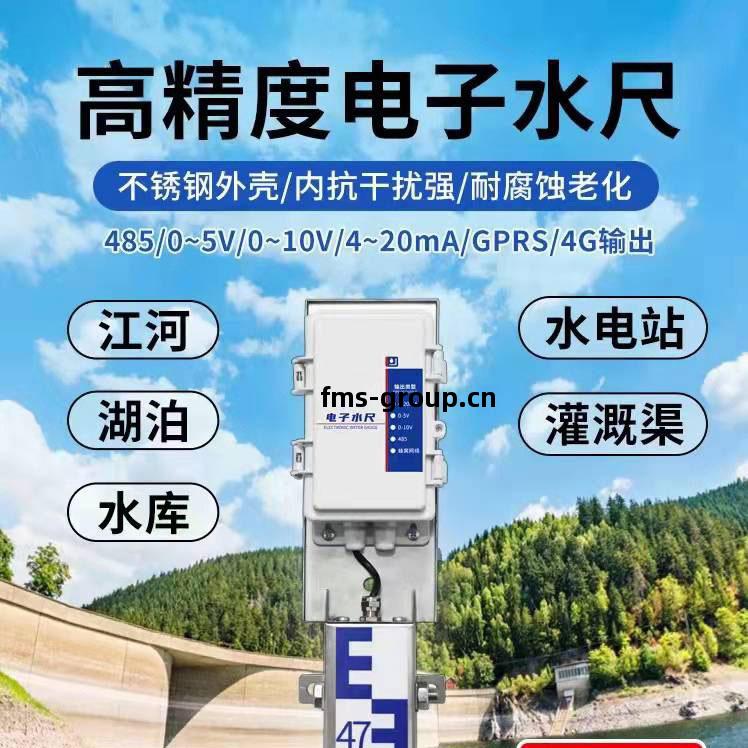 感(gan)應式(shi)水(shui)尺(chi)