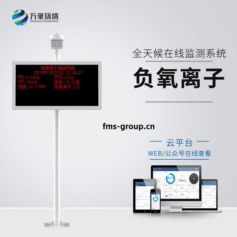 景區(qu)氣(qi)象監(jian)測(ce)站(zhan)