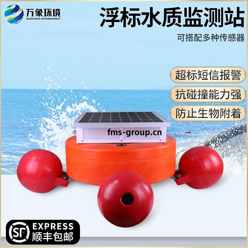 浮標水質(zhi)監(jian)測(ce)設備(bei)