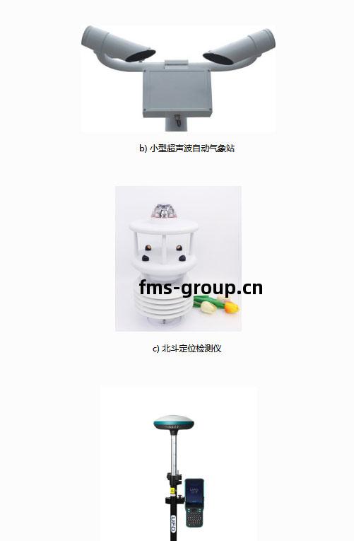 海洋氣(qi)象(xiang)站