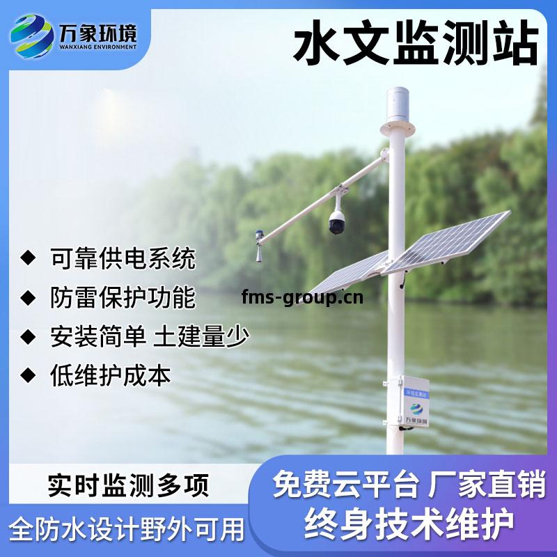 流(liu)量在(zai)線監(jian)測儀(yi)