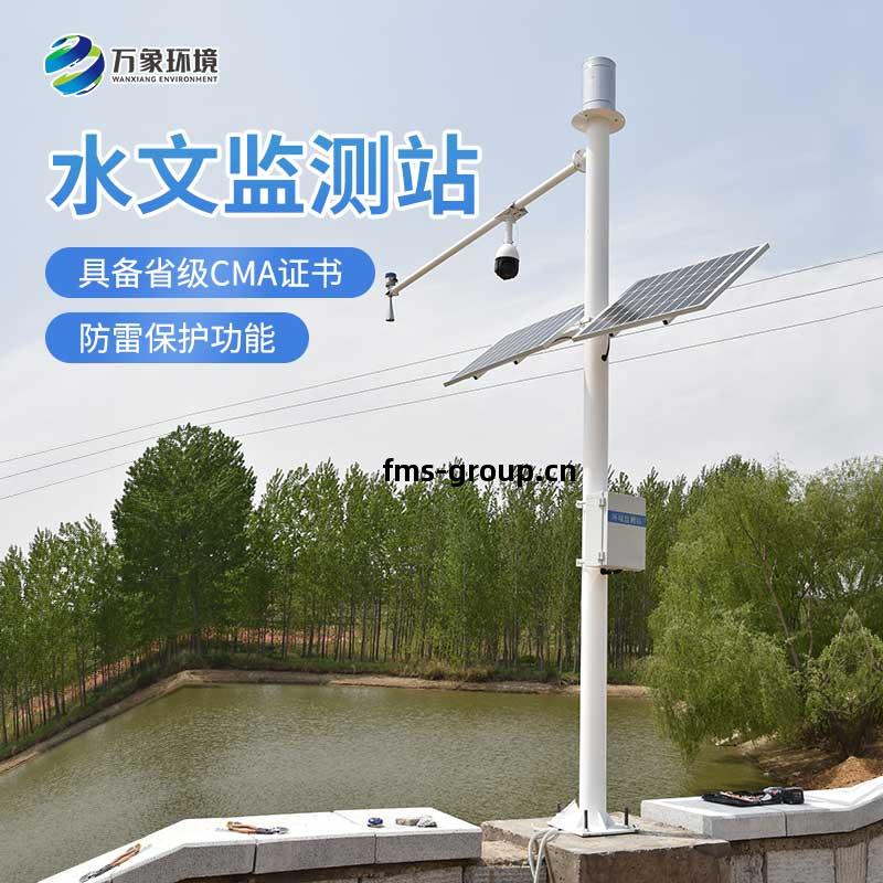 河(he)道(dao)水位(wei)監(jian)測站