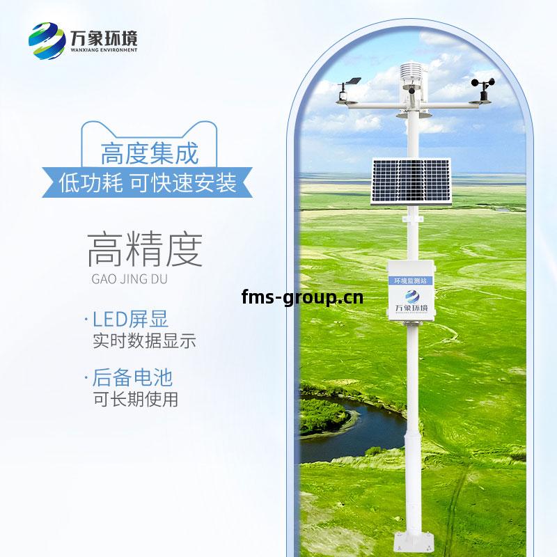 草原(yuan)生(sheng)態(tai)氣(qi)象(xiang)站(zhan)