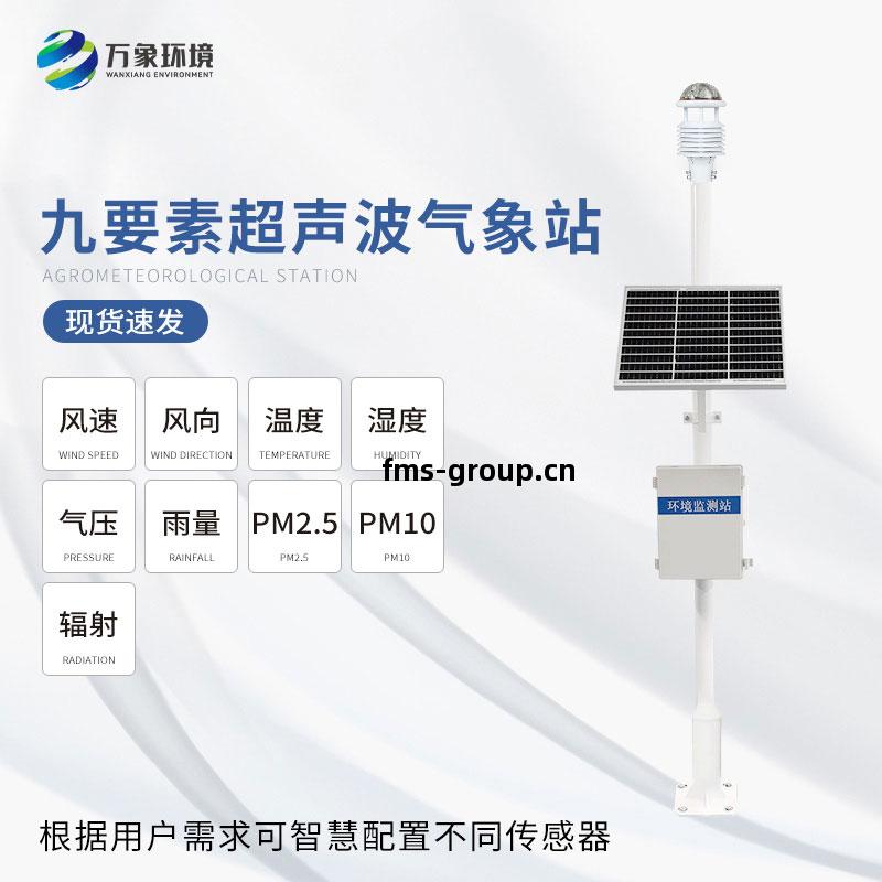 草原(yuan)氣象站(zhan)