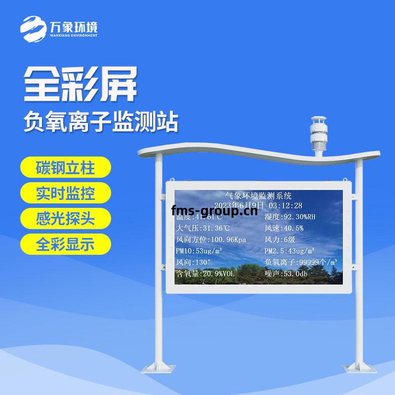 生態環(huan)境監測(ce)站