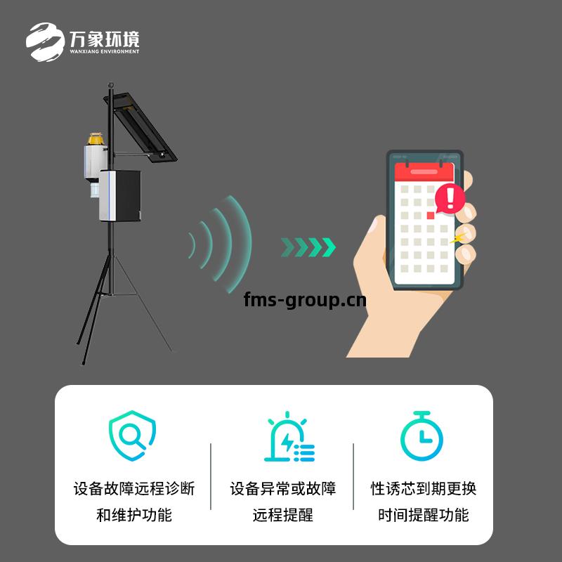 害蟲自動(dong)性(xing)誘(you)監測儀(yi)