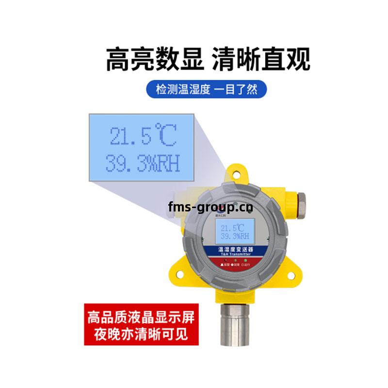 防爆(bao)型溫濕度記錄(lu)儀(yi)