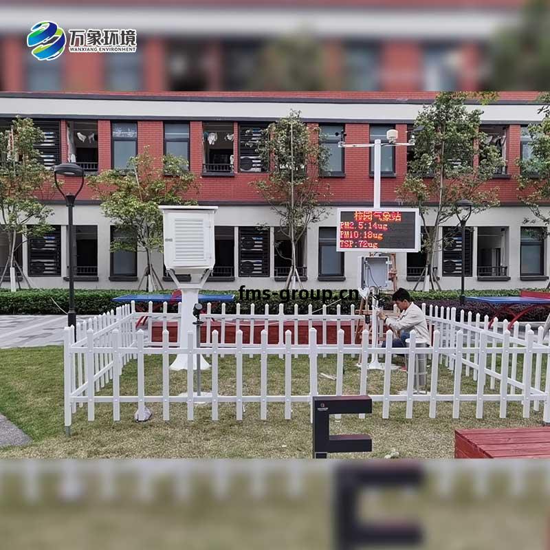 校園自動氣(qi)象(xiang)站