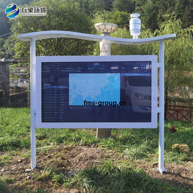 環(huan)境氣象(xiang)站(zhan)