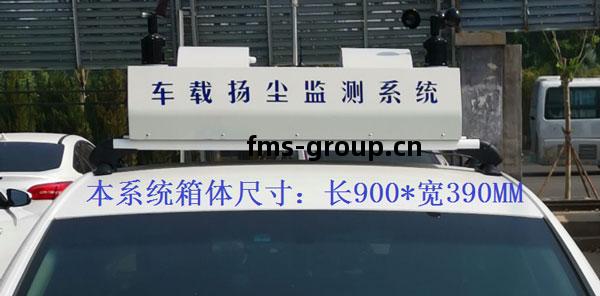 車載揚塵(chen)噪聲(sheng)監測(ce)儀
