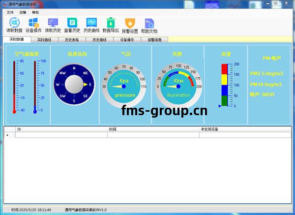 車載揚塵(chen)噪聲(sheng)監測(ce)儀