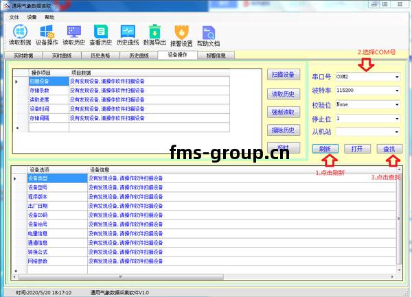 車(che)載揚塵(chen)噪聲(sheng)監測(ce)儀