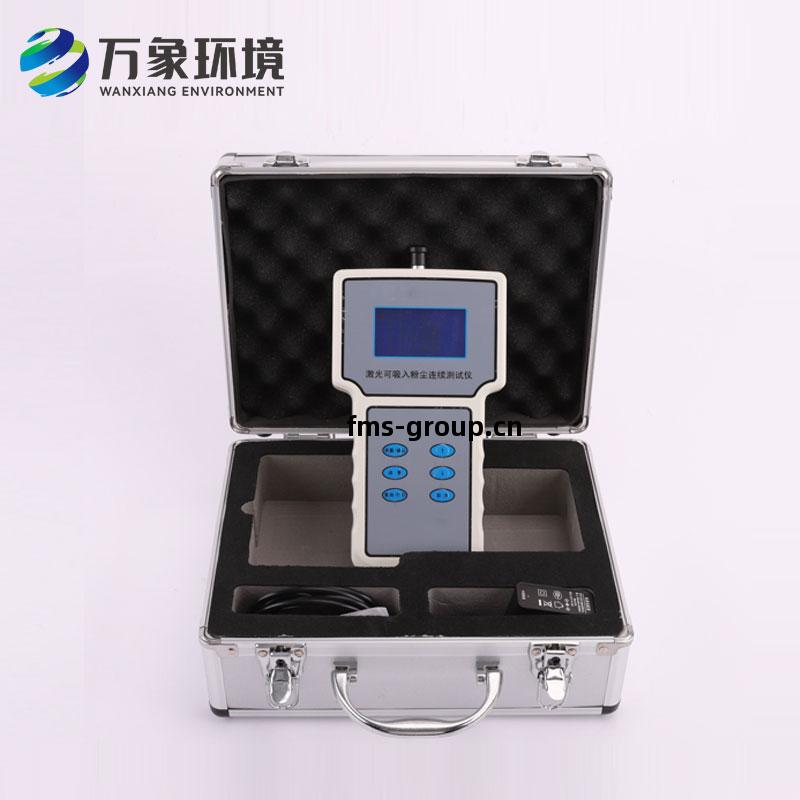 便攜式(shi)粉塵檢測(ce)儀