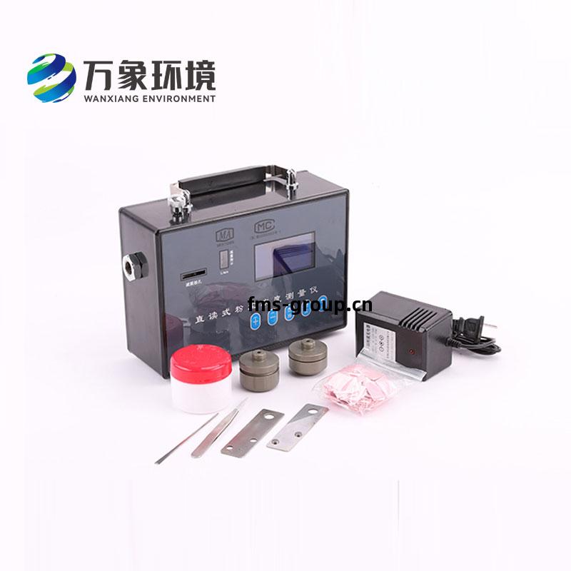 防爆粉塵檢測(ce)儀