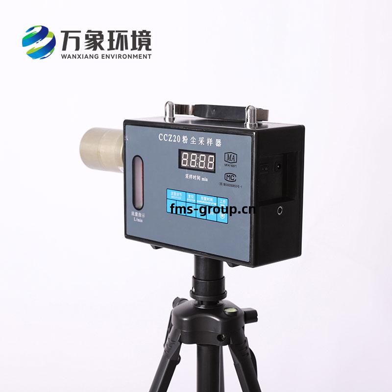 防爆粉塵采(cai)樣(yang)器(qi)